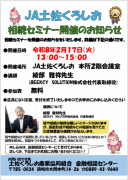 ��³���ߥʡ��Τ������R7.12.29 UP��